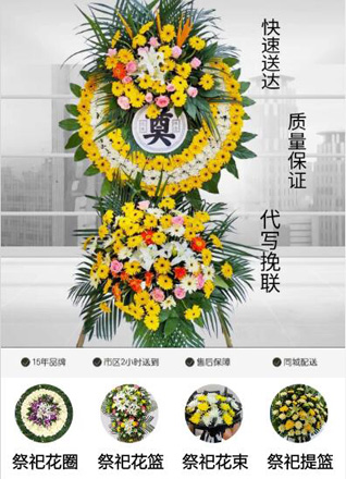浙江省金华兰溪市横溪镇渔塘下村花圈代送